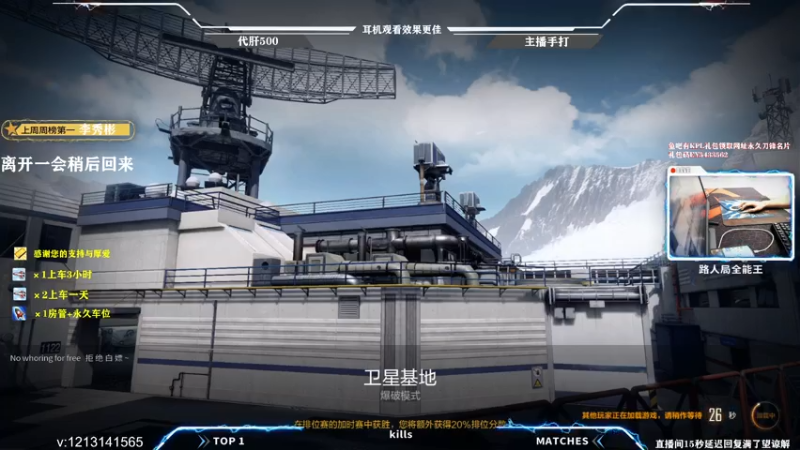 【2021-08-03 18点场】Pe阿帅：飞机传奇火箭枪王秒上号