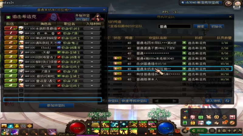 【2021-08-03 03点场】恋上恶魔的吻灬東哥：胖胖東！！开播拉 打团咯 有一起的么？