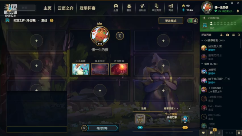 【2021-07-31 00点场】恋上恶魔的吻灬東哥：胖胖東！！！！