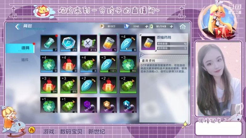 【2021-08-08 16点场】铃子是玲子吖：游戏：数码宝贝：新世纪