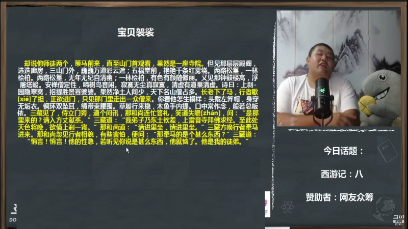 【文化】真的很博通的精彩时刻 20210808 03点场