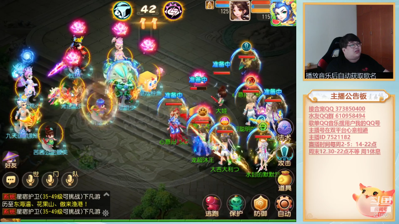 【梦幻手游】小儿郎丶丶的精彩时刻 20210808 03点场