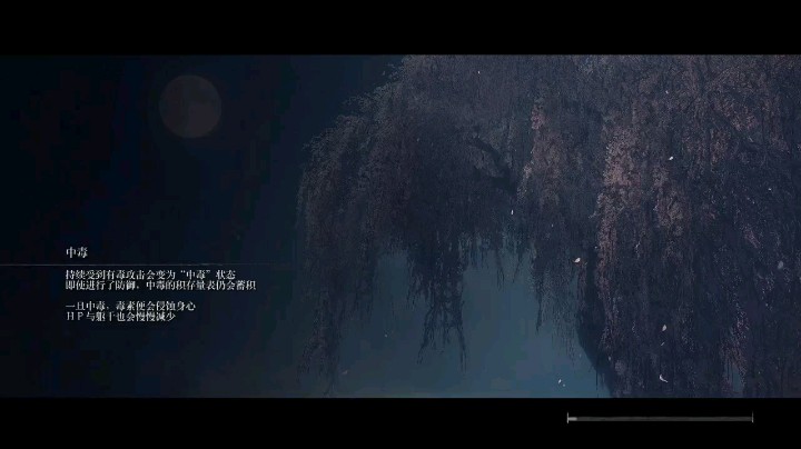 《只狼》嘤龙击杀
