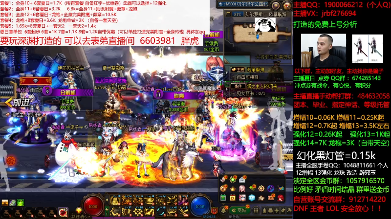 【DNF】今日不服的精彩时刻 20210808 00点场