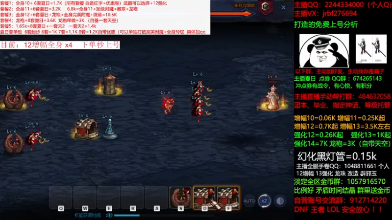 【2021-08-08 06点场】今日不服：回归毕业套餐打造，强化增幅， 电券龙袍