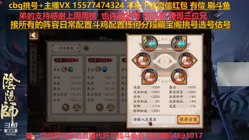 【2021-08-07 18点场】广西半兽人：藏宝阁挑号估号斗鸡日常配置