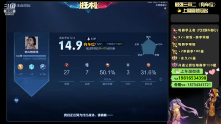 8.7.9A  15分拿个MVP 不过分吧