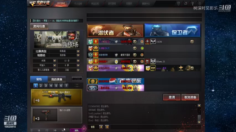 【穿越火线】树深时见影卐的精彩时刻 20210730 22点场