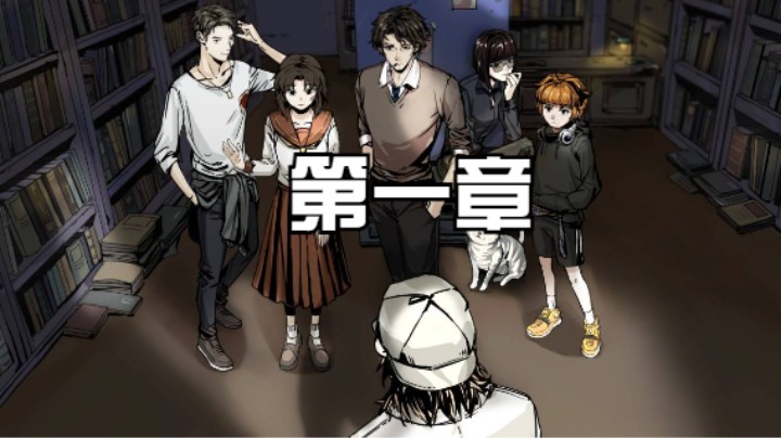 寄宿隅怪奇事件簿第一章.mkv