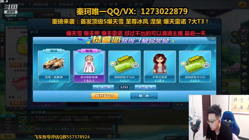 【2021-08-07 22点场】圆梦大师丶秦珂：强怼爆天雷诺最后一天