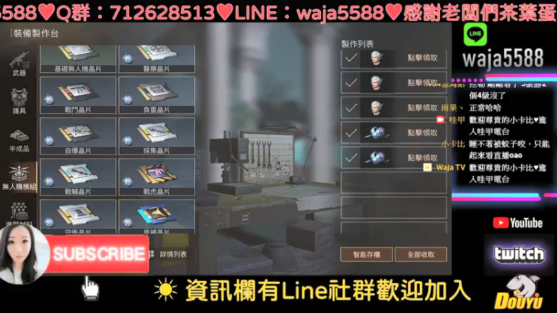 【2021-08-05 04点场】waja爆：#半感染者猜想#✨台服哇甲電台