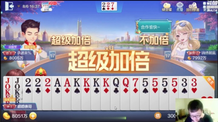 底牌需要叫才能来好牌