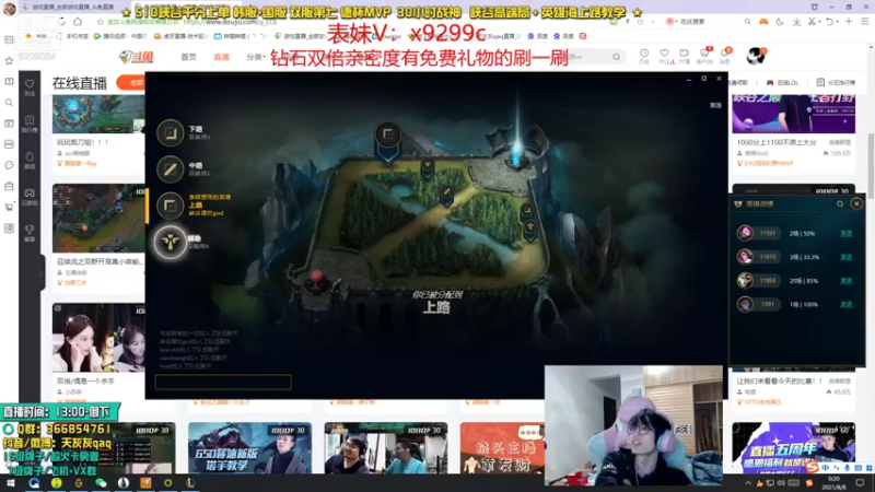 【2021-08-08 00点场】天灰灰qaq：国服第五韩服第七教你玩上路双倍亲密