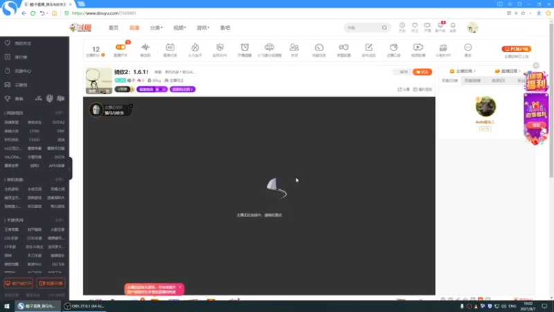 【2021-08-07 19点场】蝎i子：骑砍2：1.6.1！
