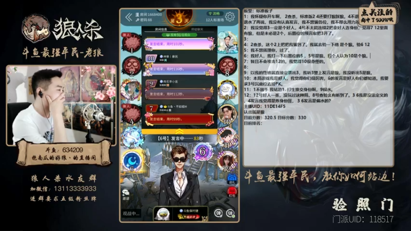 【2021-08-07 20点场】EA丶老狼：#官方狼人杀#新赛季，冲冲冲！