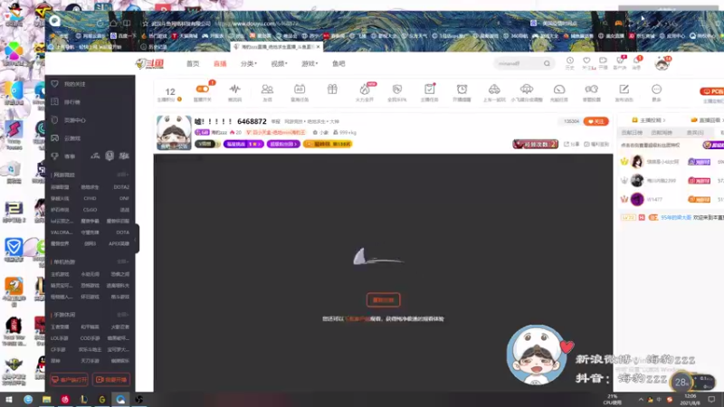 【2021-08-08 12点场】海豹zzz：嘘！！！！！ 6468872