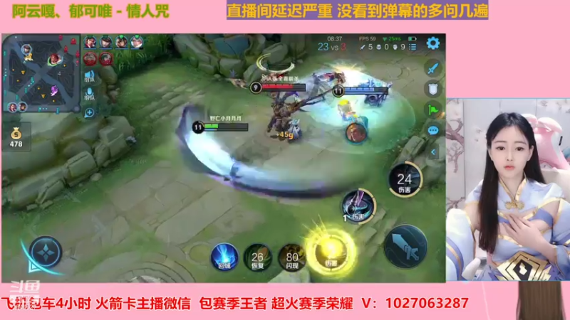 【2021-08-08 00点场】月月小师妹：野王五排带粉粉