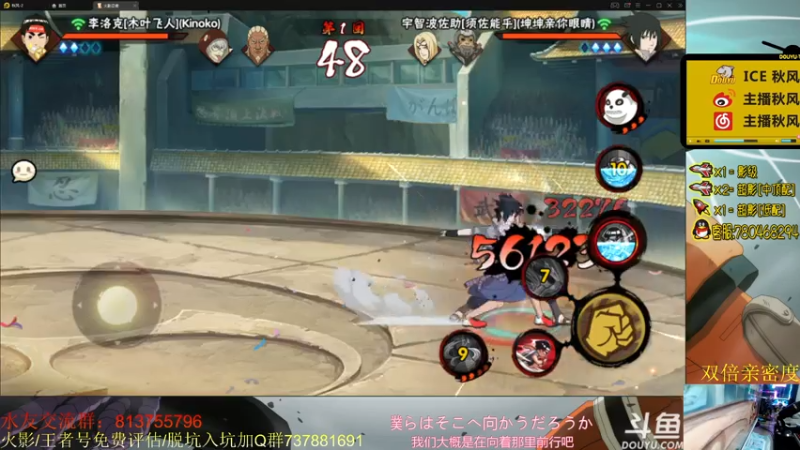 【2021-08-08 20点场】ice秋风：秋风：飞人小李   6866