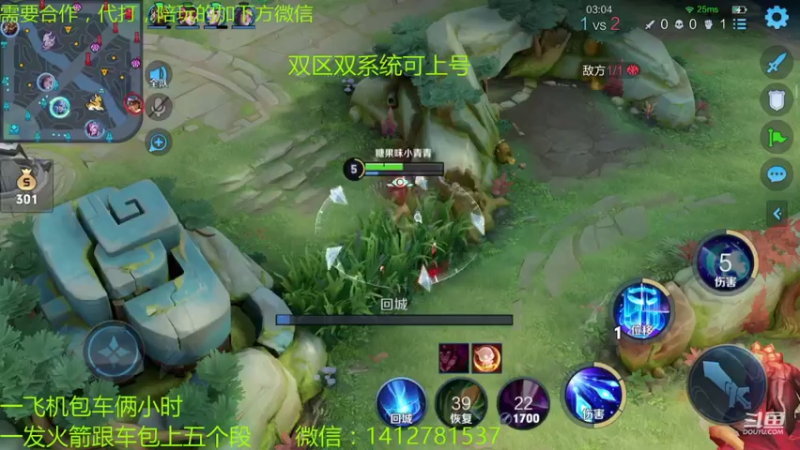 【2021-08-07 00点场】尹冷月：国一李白双区带粉，包赢