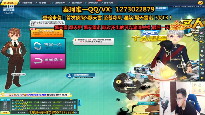 【2021-08-08 19点场】圆梦大师丶秦珂：爆天雷诺最后一天！直接强怼