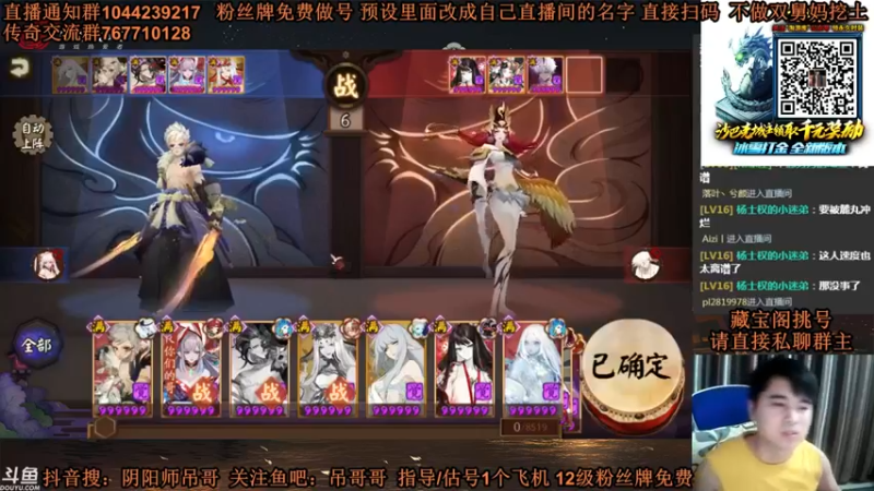 丶吊哥哥 阴阳师：重新找回状态，冲击比赛，拿下小回合胜利！