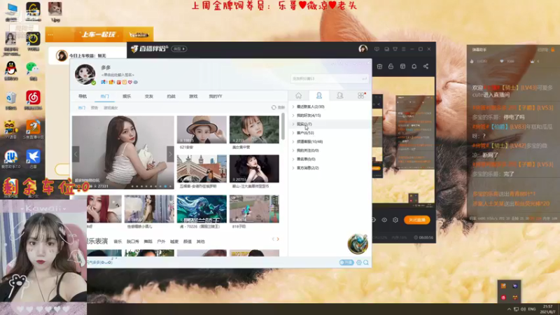 【2021-08-07 21点场】可爱多cute：一个混子的日常 7698901