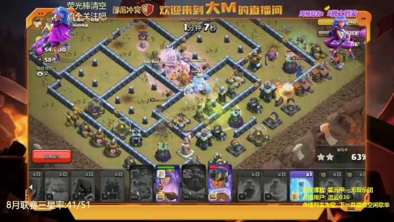 【2021-08-03 20点场】zzz大M丶：联赛第二天 9点九周年活动~