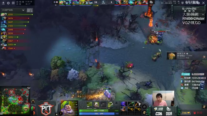 【2021-08-07 21点场】杰出哥：9点DOTAPIT  LGD大战VG