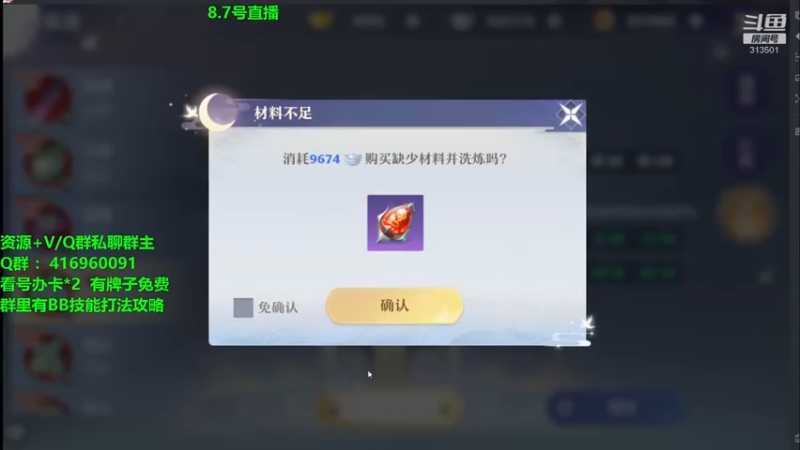 【2021-08-07 23点场】313501丶Boss：Boss：科研部，
