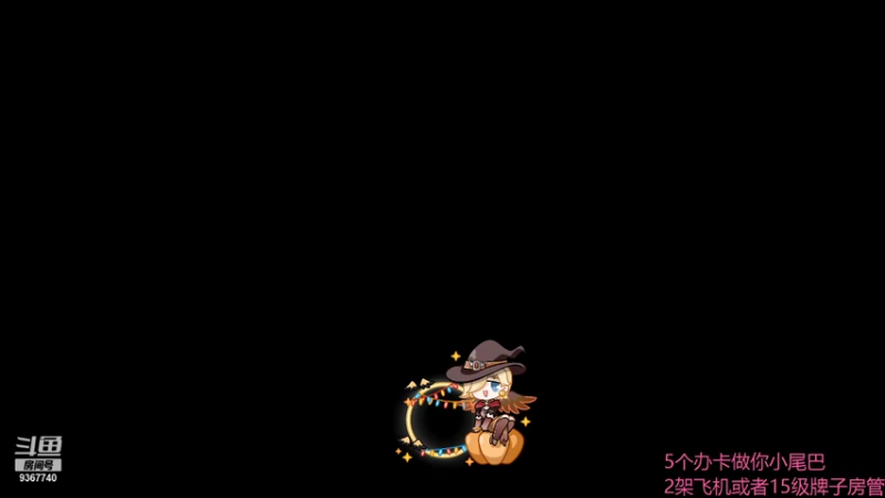 【2021-08-08 17点场】阿鱼想养九只猫：【阿鱼】你保护世界我保护你❤
