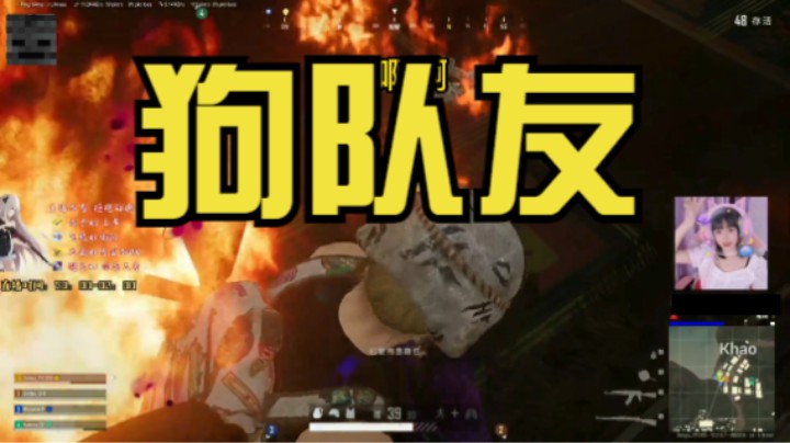 【自然醒的天真】狗队友！狗队友！狗队友！啊啊啊！啊啊啊！