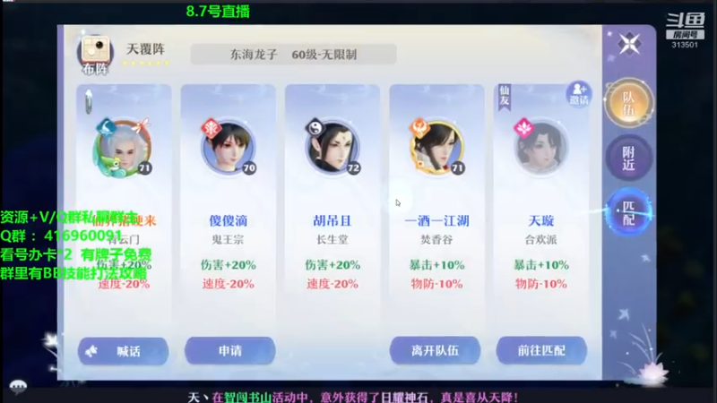 【2021-08-07 15点场】313501丶Boss：Boss：科研部，