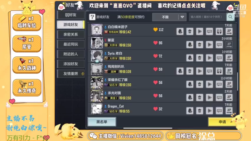【2021-08-07 23点场】崽崽QvO：艰难上分ing~没手感的崽~