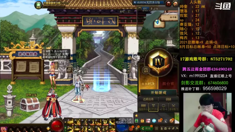 【2021-08-08 18点场】红眼小奎：顶级44+点将~ 红眼剑影上号PK