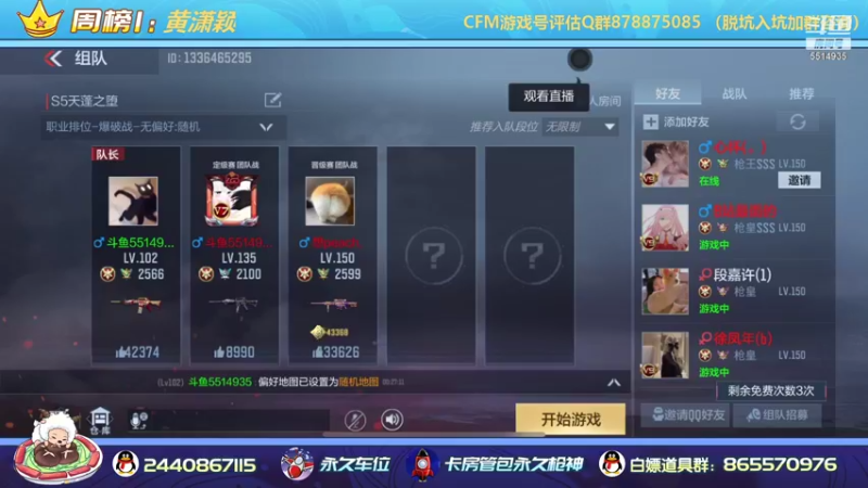 【2021-08-08 00点场】文艺丶EP：卡房管拿传奇边框和头像框了