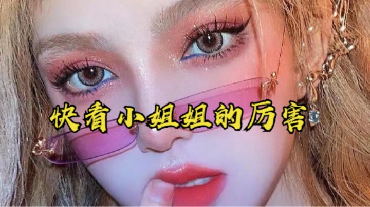 第一次做视频，大家见笑了