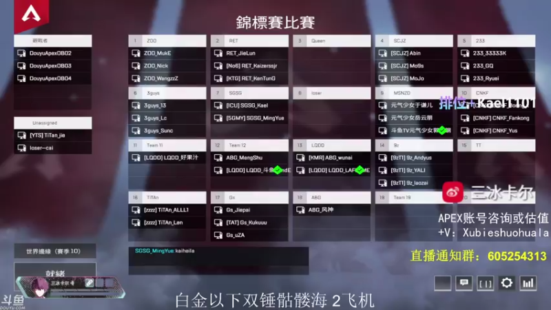 【2021-08-08 18点场】YW三冰卡尔：【Kael】乱杀=坐牢 新英雄教学