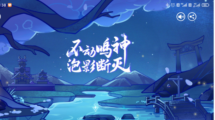 稻妻稻妻，原神新手