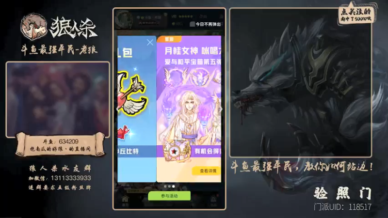 【2021-08-08 12点场】EA丶老狼：#官方狼人杀#新赛季，冲冲冲！
