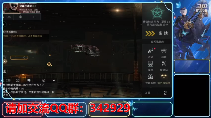 【2021-08-08 13点场】永恒YonHen：EVE、星战前夜！