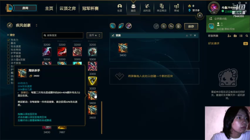 【2021-08-08 01点场】聆听丶虔诚：宛如教科书般的操作！ 7944355