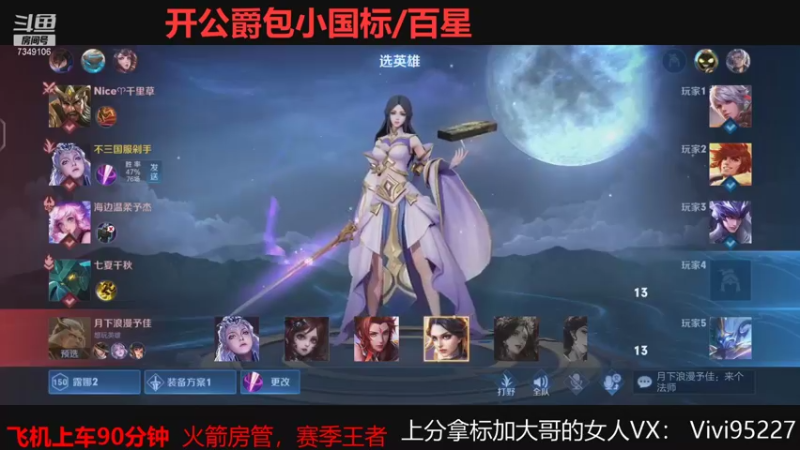 【2021-08-08 00点场】BOA大哥：深夜打表现1111