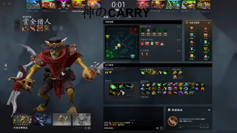 斗鸡dougay DOTA：无敌是多么寂寞，对面完全不够打的，场面完全一边倒