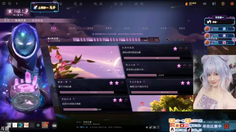 【2021-08-06 06点场】SARO๑：❤️午夜心灵治愈！【北美】周末双休~❤️