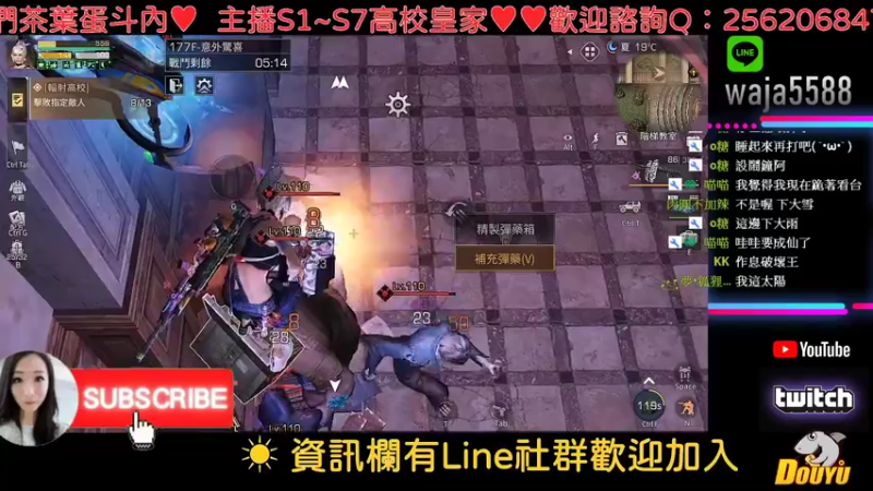 【2021-08-08 13点场】waja爆：#半感染者猜想#✨台服哇甲電台