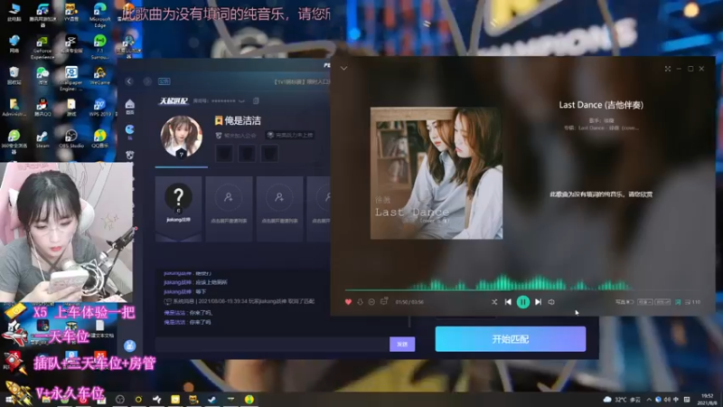 【2021-08-08 19点场】CSGO洁洁：csgo最甲亢的女主播