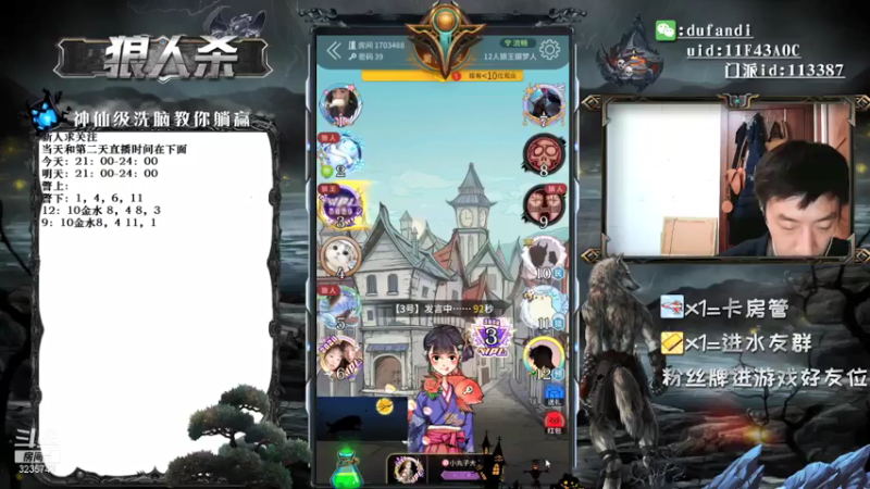 【2021-08-07 22点场】官狼必胜客：声音好听的必胜客#官方狼人杀#