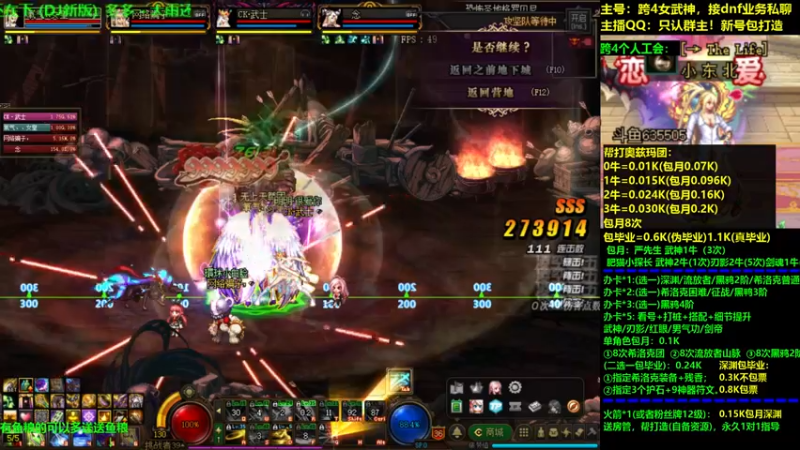 【2021-08-07 18点场】小东北女散打：跨4女武神：帮打看号测伤打造
