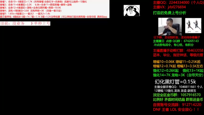 【2021-08-08 16点场】今日不服：回归毕业套餐打造，强化增幅， 电券龙袍