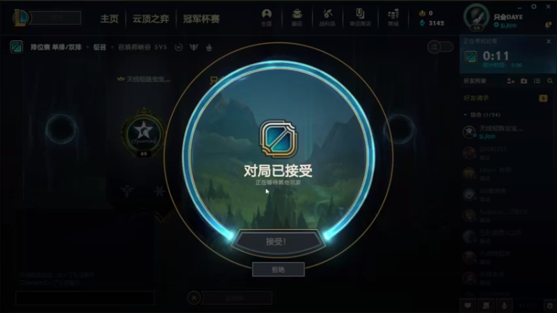 【2021-08-07 22点场】内涵段子丶影子c：黑色玫瑰铂金局艾克凯隐打野教学  可上车